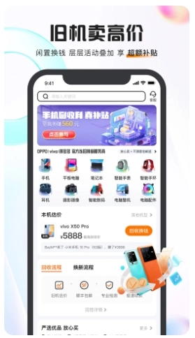 小当回收