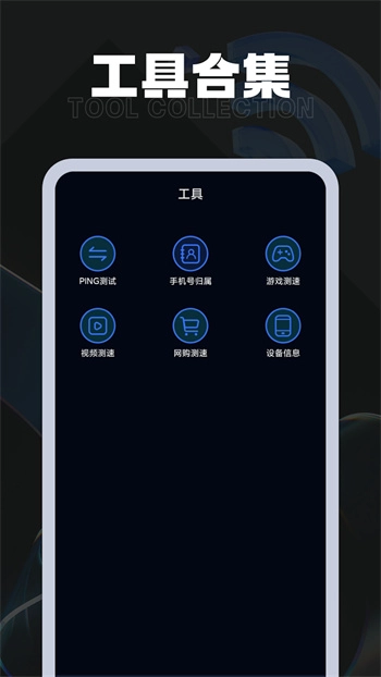 掌上流量王