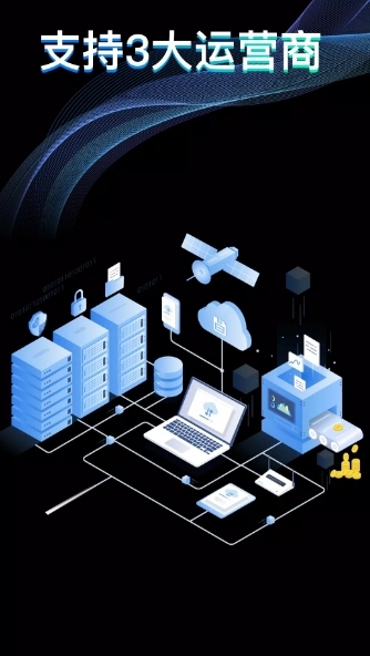 网络电话通话宝