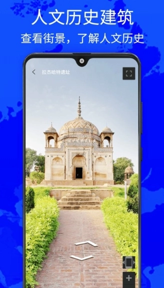 奥维世界街景地图
