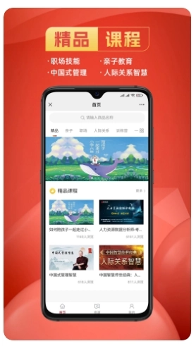 光华学堂手机免费版图3