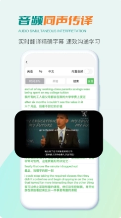 译妙蛙翻译官手机最新版(2)