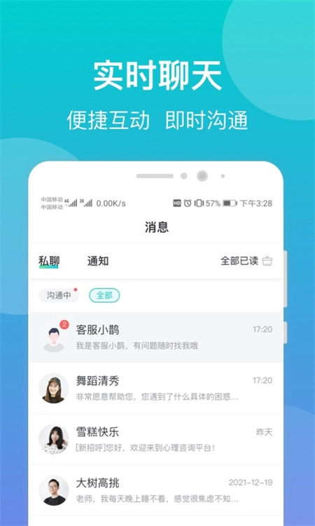 鹊哥心理专家版图3