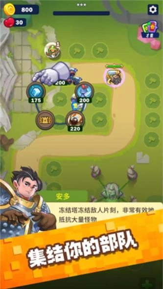 王城荣耀(2)