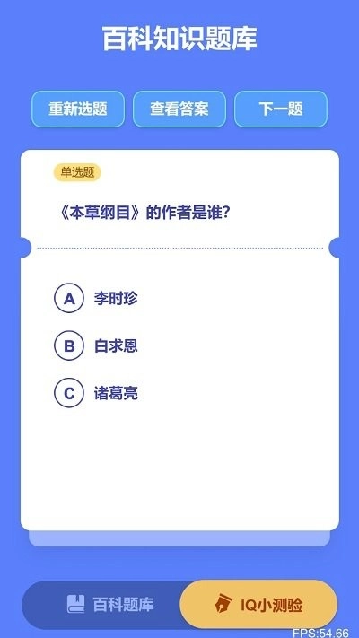 我是脑洞王手机版