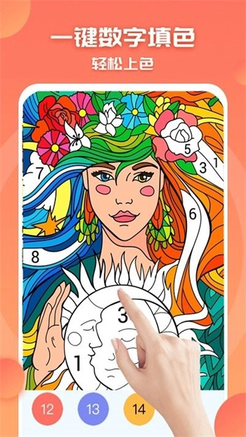 填色天才小画家游戏正版-图1