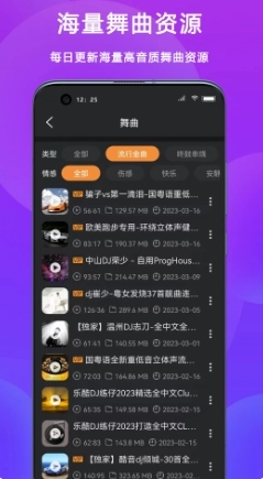 DJ城市串烧