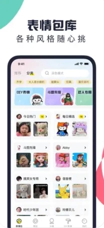 万能表情包