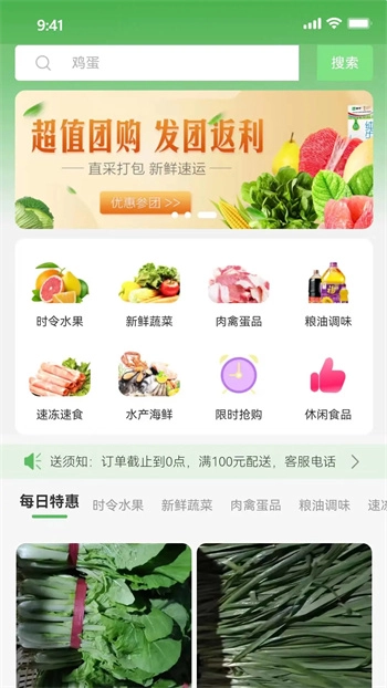 竺岸农鲜