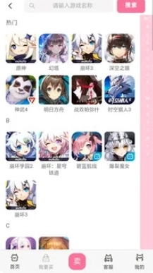 17369妖气山交易服务平台免费原版图2