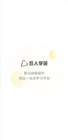 狂人学院图4