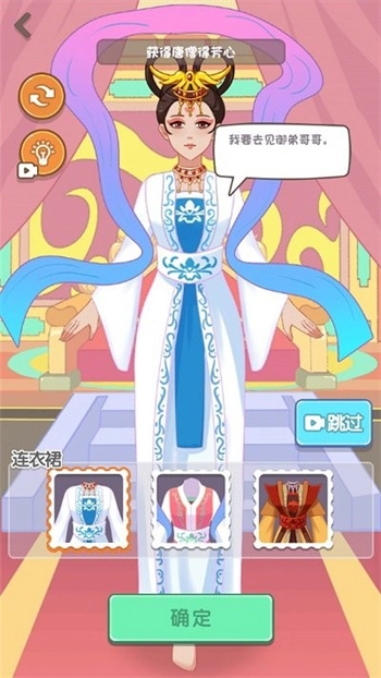 百变换衣最新版