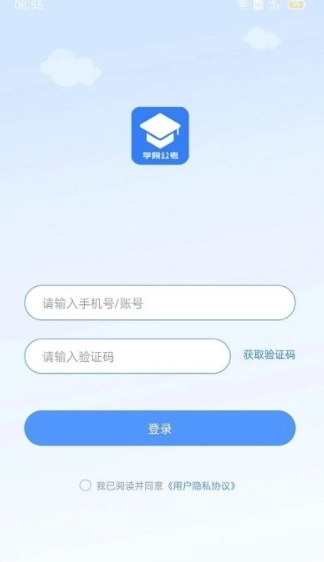 学院公考HD
