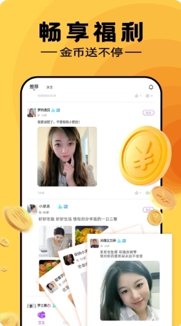 附近寻伴速配