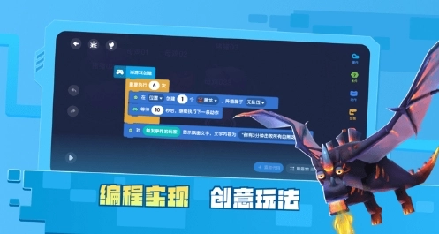 迷你星工场编程免费原版图1