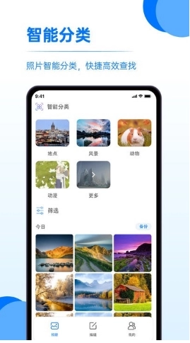 又拍相册管理平台安卓免费版1