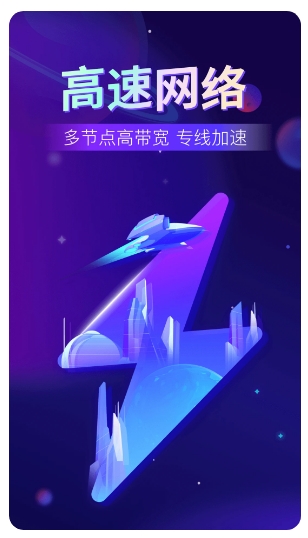超神加速器手机最新版图3