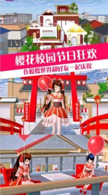樱校少女恋爱模拟器