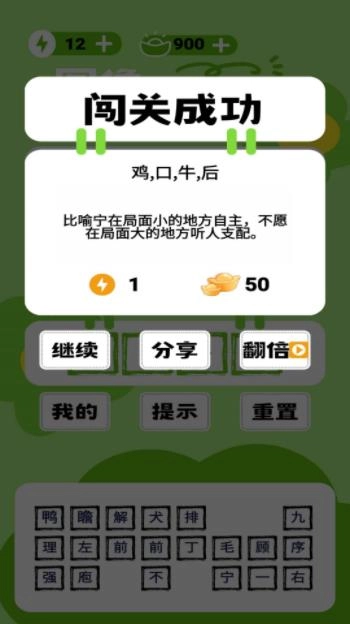 图像猜猜猜