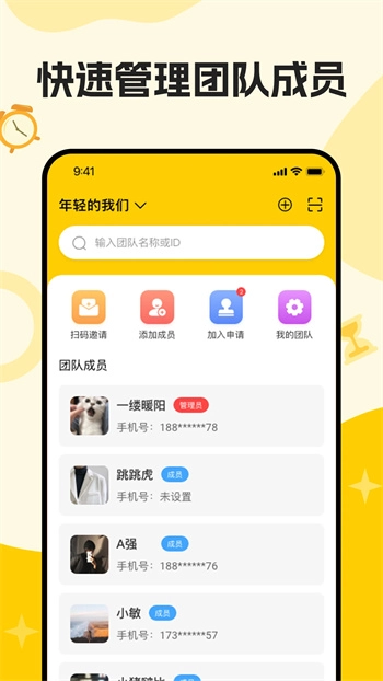 口袋倒班表