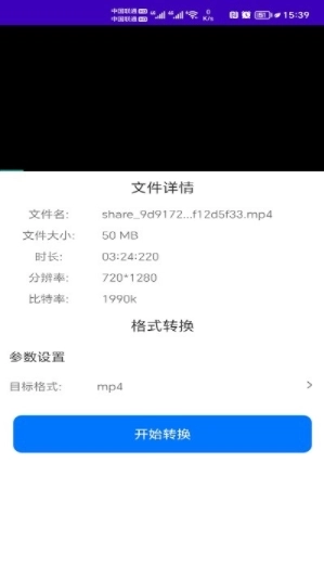 格式全能王