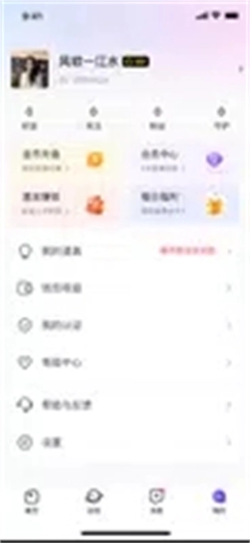 寻缘交友