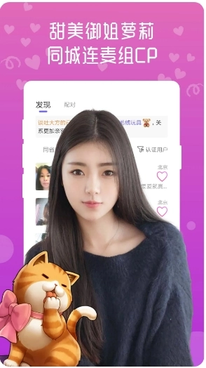 附近约会探探爱