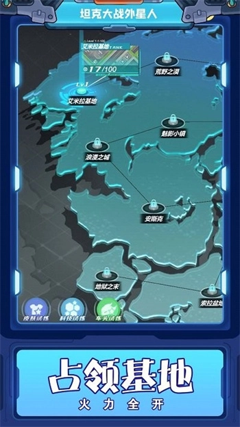 坦克大战外星人最新版图4