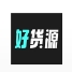 源头好货源官方最新版