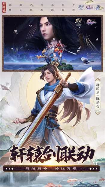 诛仙最新免费版
