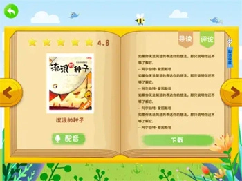 朵芽书屋‬安卓直装版图2
