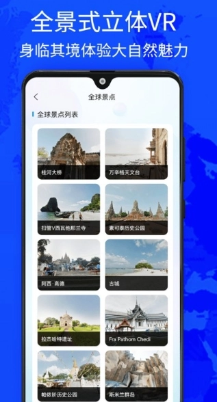 奥维世界街景地图