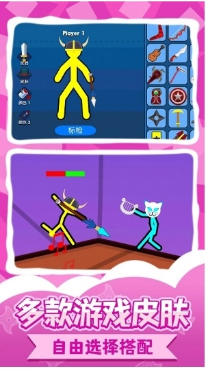 惊魂火柴人2游戏