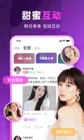 情缘同城交友视频聊天图2