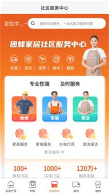 团蜂家居