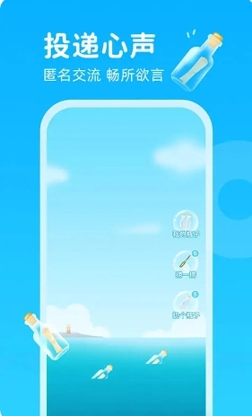 轻甜漂流瓶