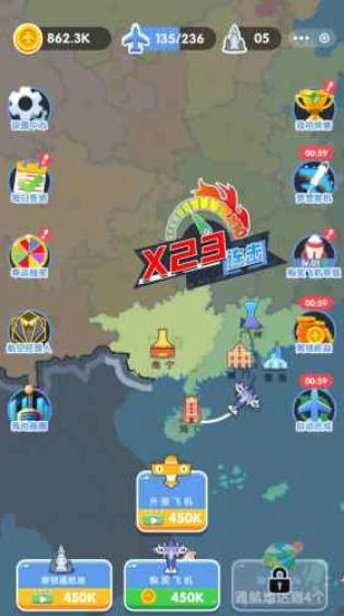 梦想航空公司