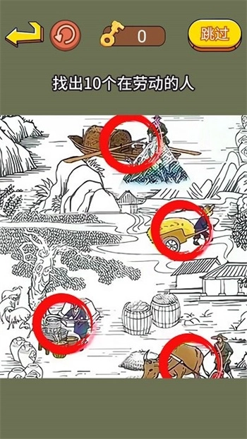 超级找找茬