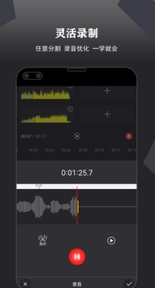 卷音录音机