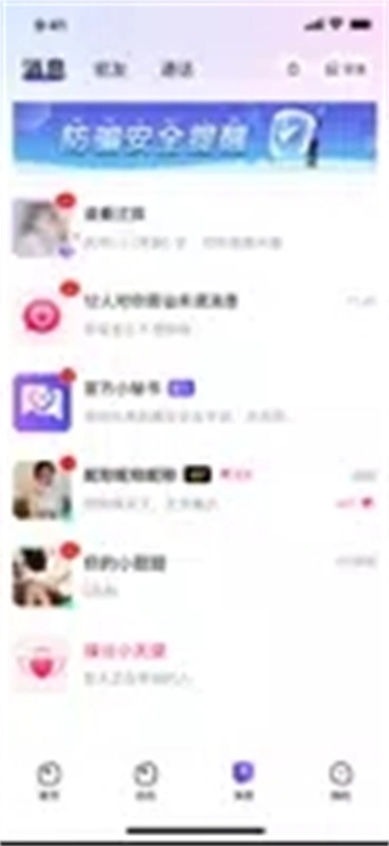 寻缘交友