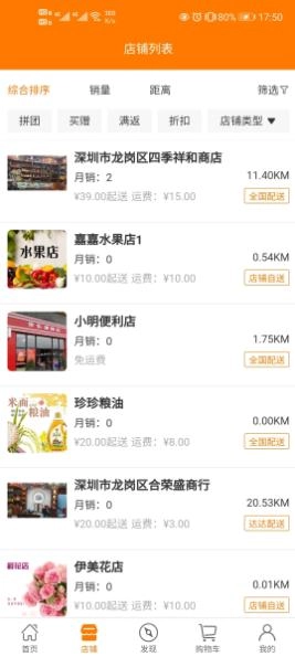中农易购