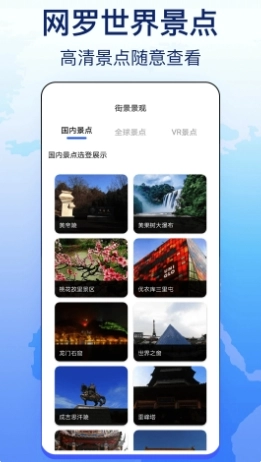 奥维天眼实景地图