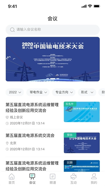 EPTC图4