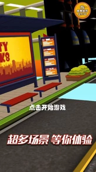 疯狂大玩家游戏图2