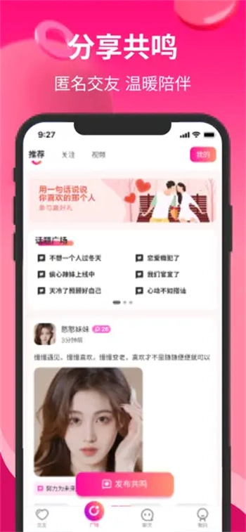知姻交友