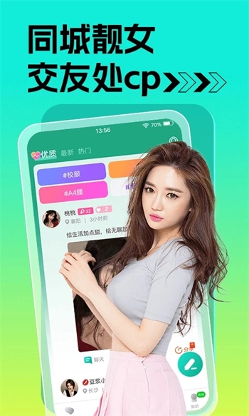 痒聊视频聊天