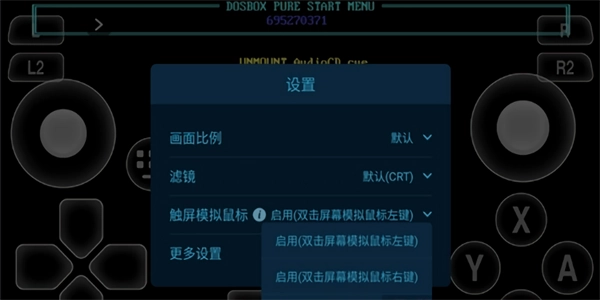 爱吾dos模拟器手机版图3