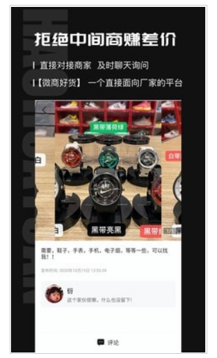 源头好货源官方最新版-图3