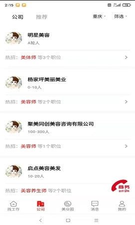 520美聘