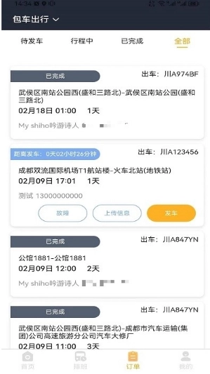 华客行